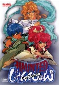 Перекресток духов 1997