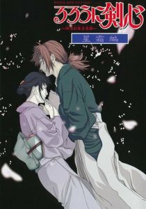 Бродяга Кэнсин: Течение времени 2001