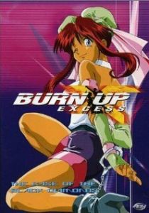 Спецотряд Разгон 1997