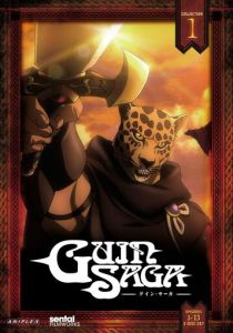 Сага о Гуине 2009