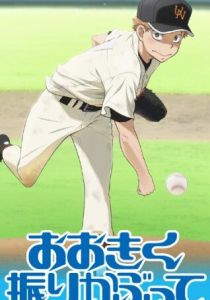 Замахнись сильнее: Летний турнир 2010