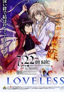 Нелюбимый 2005