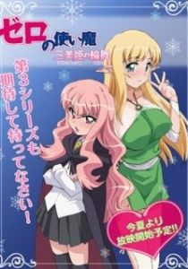 Подручный Луизы-Нулизы 3 2008