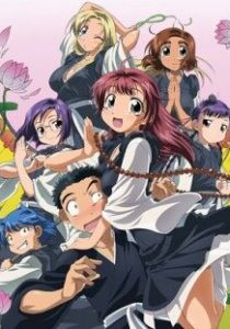 Не приставай ко мне!! 2005