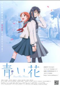 Голубые цветы 2009