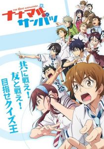 Семь - верно, три - неверно 2017