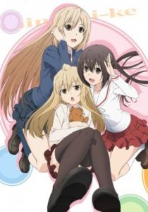 Сёстры Минами 4 2013