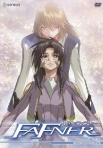 Небесный Фафнир 2004