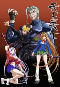 Небо и земля 2004