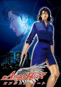 Сердце ангела 2005