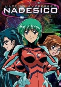 Крейсер Надэсико 1996