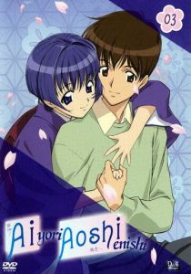 Синее синего: Судьба 2003