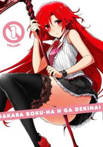 Говорю же, у меня не встаёт! 2012