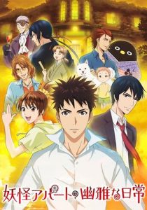 Весёлые деньки в общежитии монстров 2017