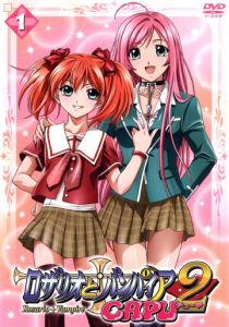 Розарио + Вампир 2008