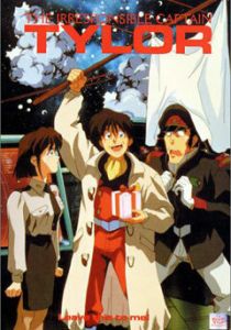 Безответственный капитан Тайлор 1993