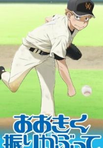 Замахнись сильнее 2007