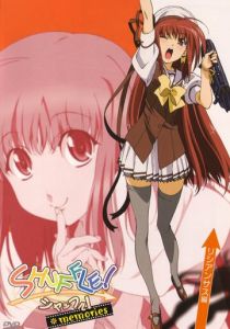 Шафл! Воспоминания 2007