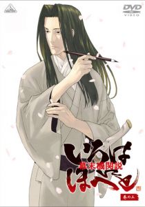 Борьба за власть времён бакумацу - никто не вечен 2006