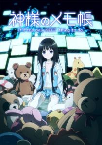 Блокнот Бога 2011