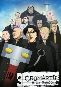 Кромешная путяга 2003