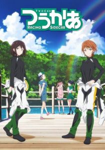 Две машины 2017