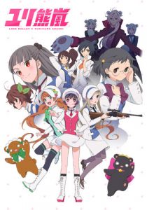 Медвежья буря, лилий ураган 2015