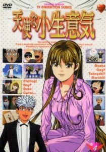 Нахальный ангел 2002