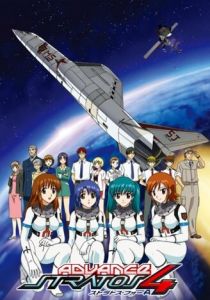 Стратос 4: Вперед 2005