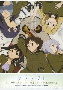 Звуки небес 2010