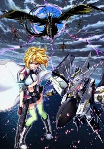 Крест Анж: Танец ангела с драконом 2014