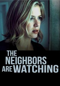 Соседи все видят 2023