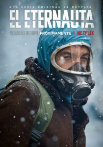 Этернавт 2025