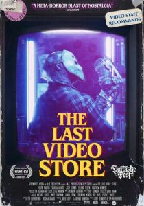 Последний видеомагазин 2023