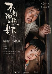 Как друг 2020