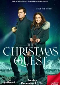 The Christmas Quest 2024