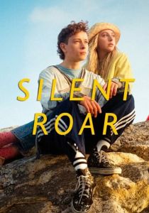 Рёв волны 2023