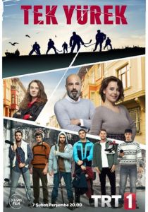 Единое сердце 2019