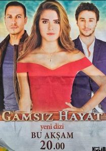 Беззаботная жизнь 2015