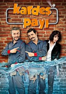 По-братски 2014