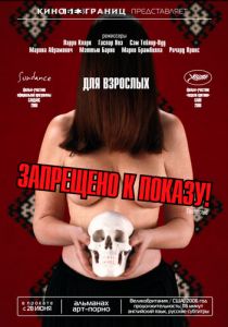 Запрещено к показу! 2006