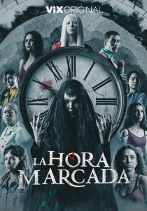 Отмеченное время 2023