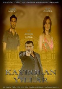 Утраченные годы 2006