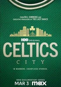 Город «Селтикс» 2025