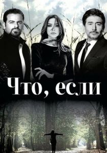 What If: Aka Laow 2014