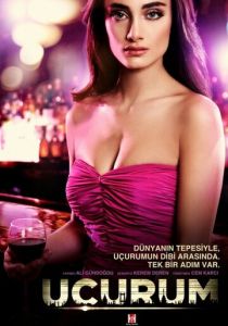 Пропасть 2012