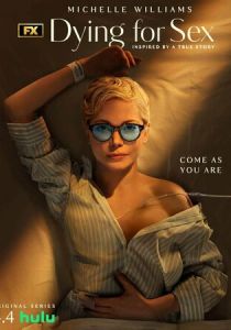 Умираю, как хочу секса 2025