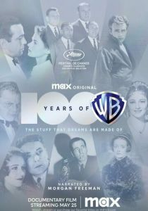 100 лет Warner Bros. 2023