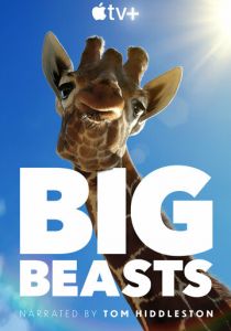 Великаны планеты 2023