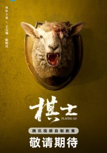 Играя в го 2025